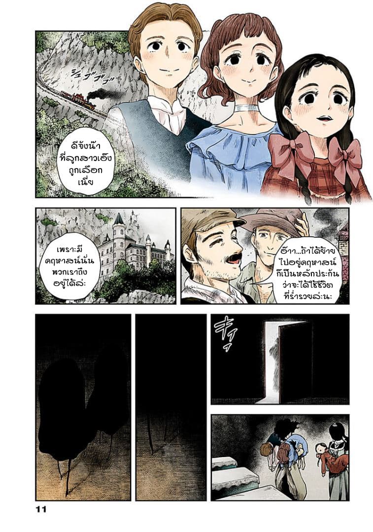 Shadows House 46-ตุ๊กตามีชีวิต