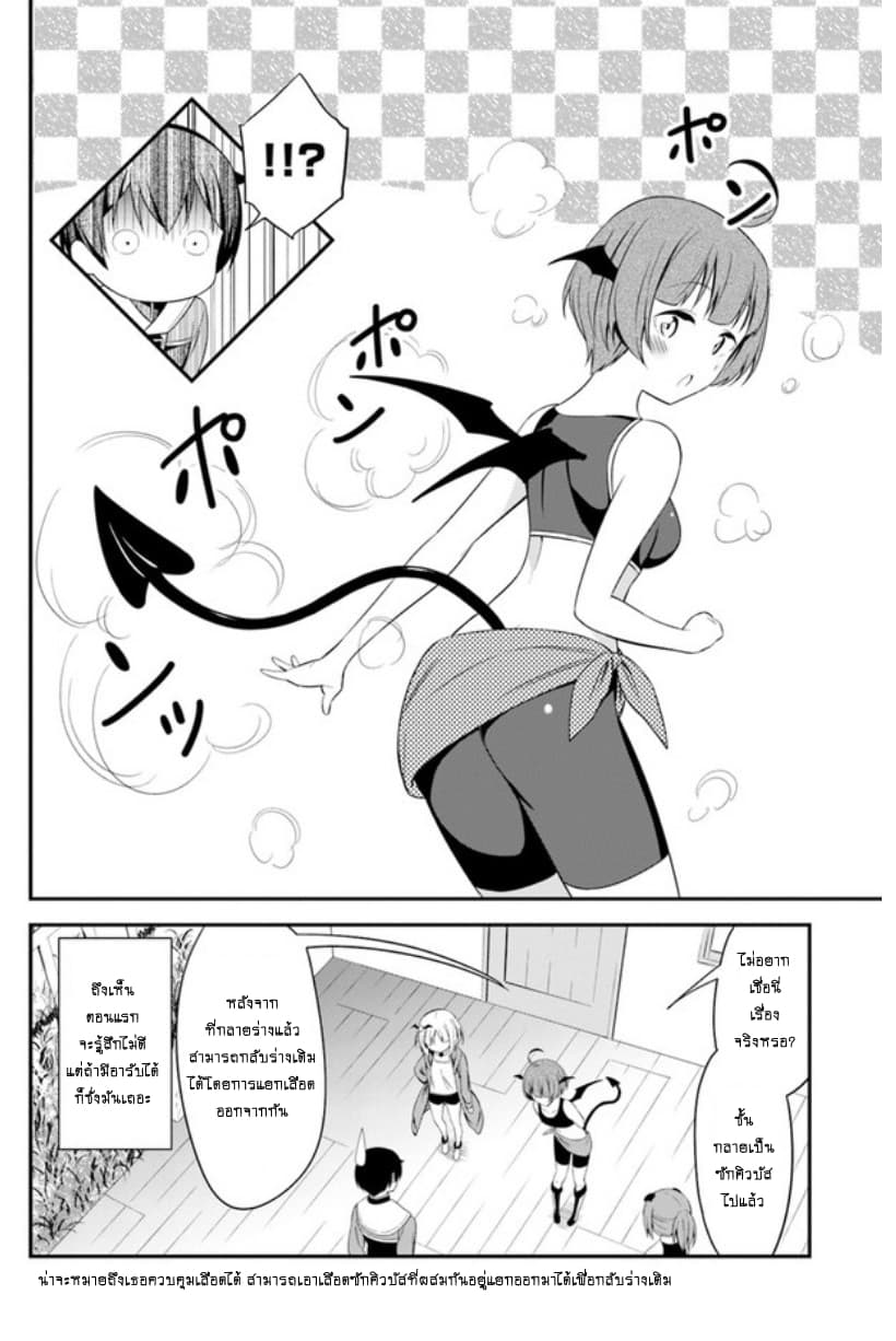 Butsuri-san de Musou shitetara Motemote ni Narimashita 13-13