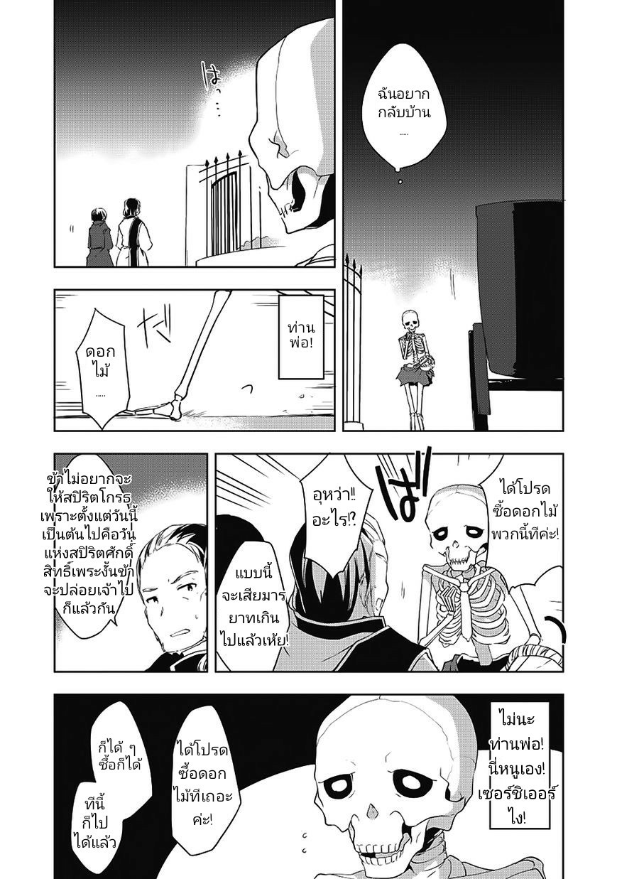 Kou 1 Desu ga Isekai de Joushu Hajimemashita 13-แวมไพร์และผ้าพันแผล