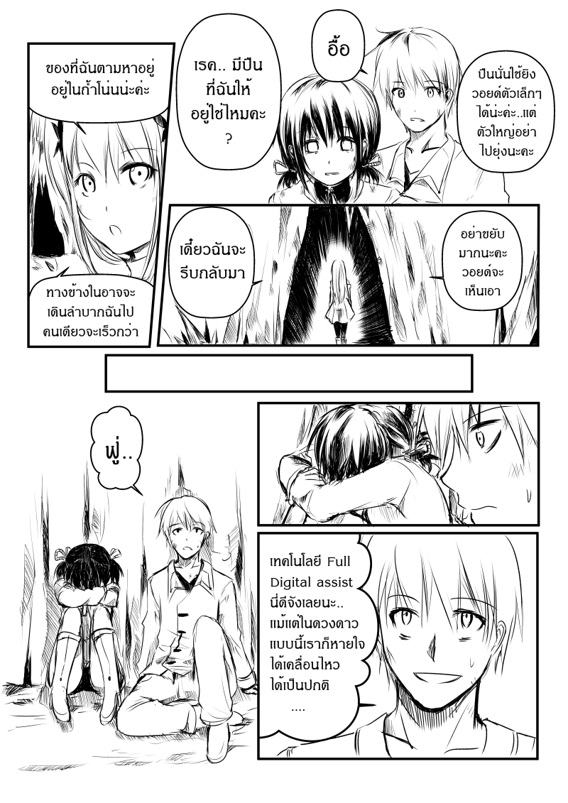 Path A waY 2-Blindness and Celestia