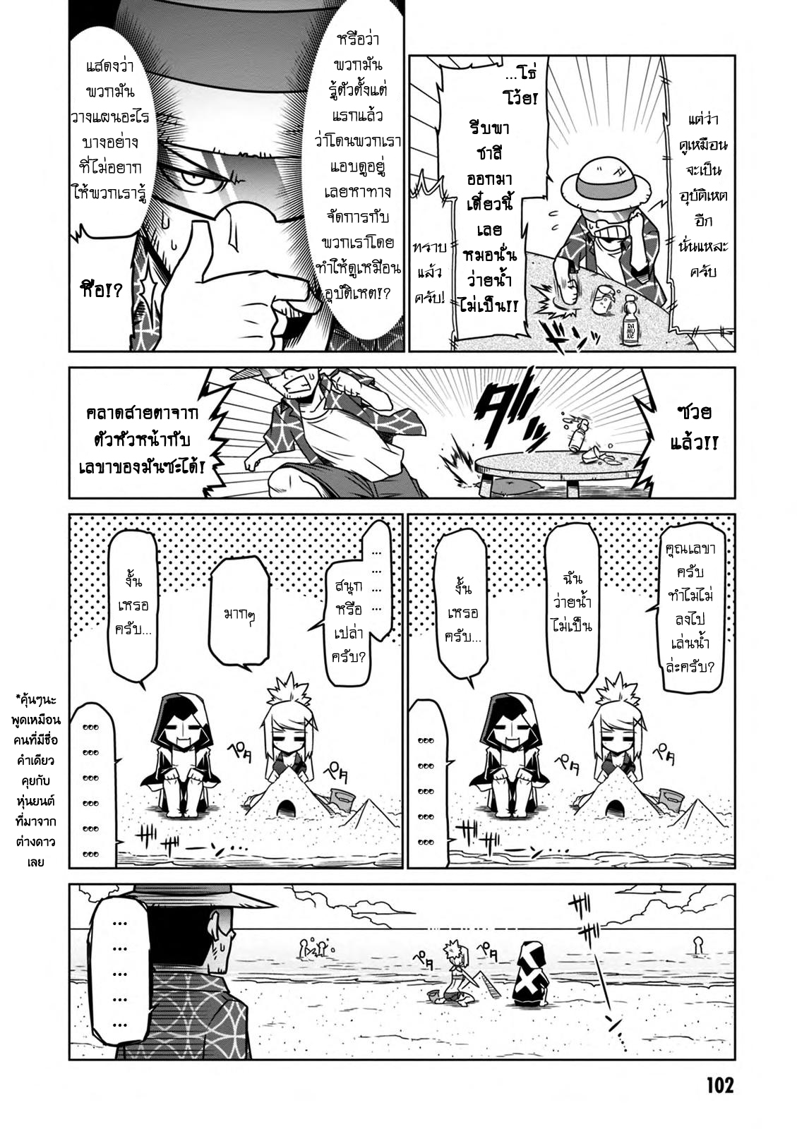 Zannen Onna-Kanbu Black General-san 28-แม้แต่องค์กรชั่วร้าย ก็ต้องการวันหยุดนะ