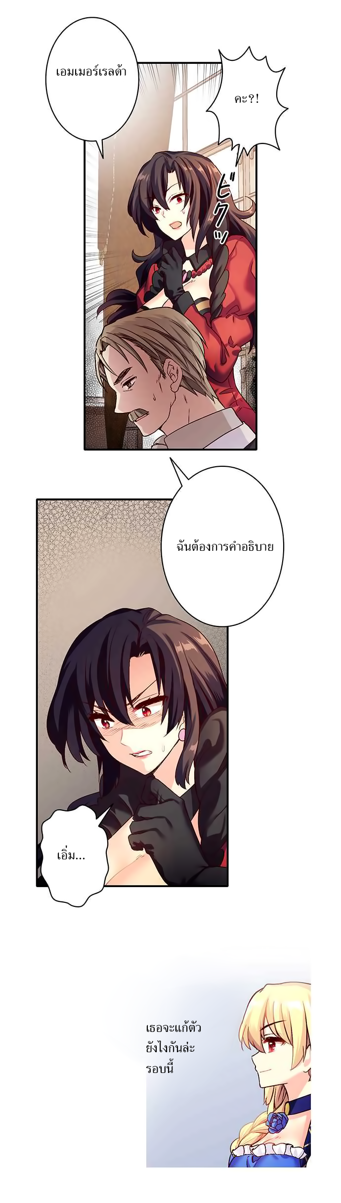 Circle Zero's Otherworldly Hero Business 21-ตัวเบี้ย