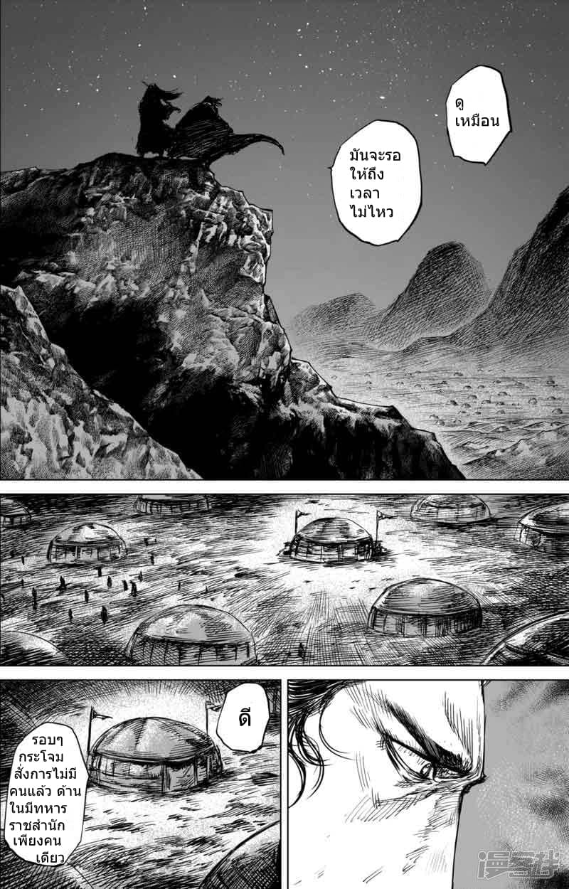 Blades of the Guardians 41-41