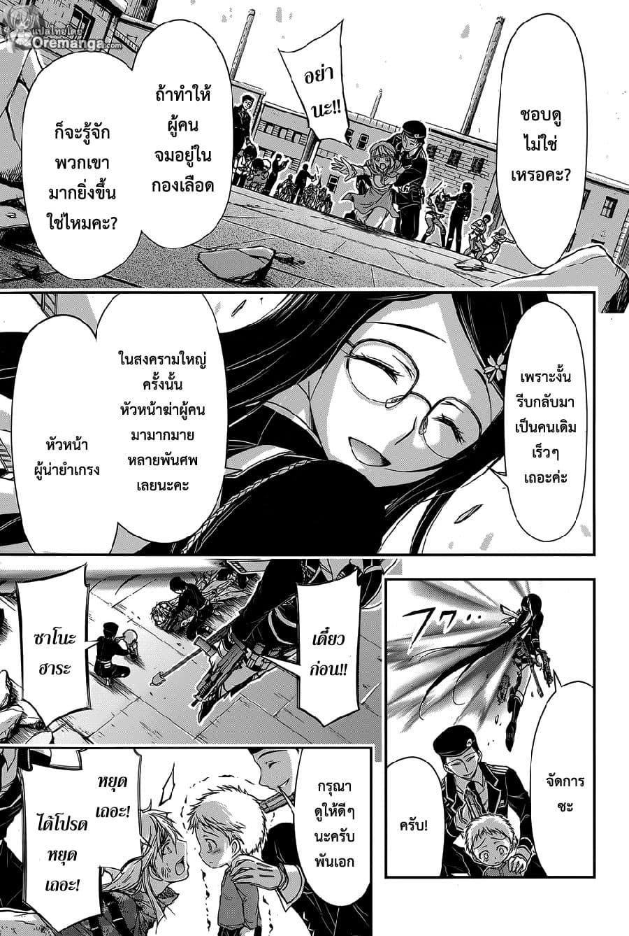 Plunderer 9-Plunderer