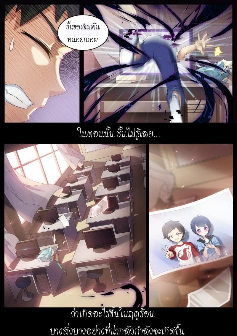 Aola Star - Parallel Universe 3-3