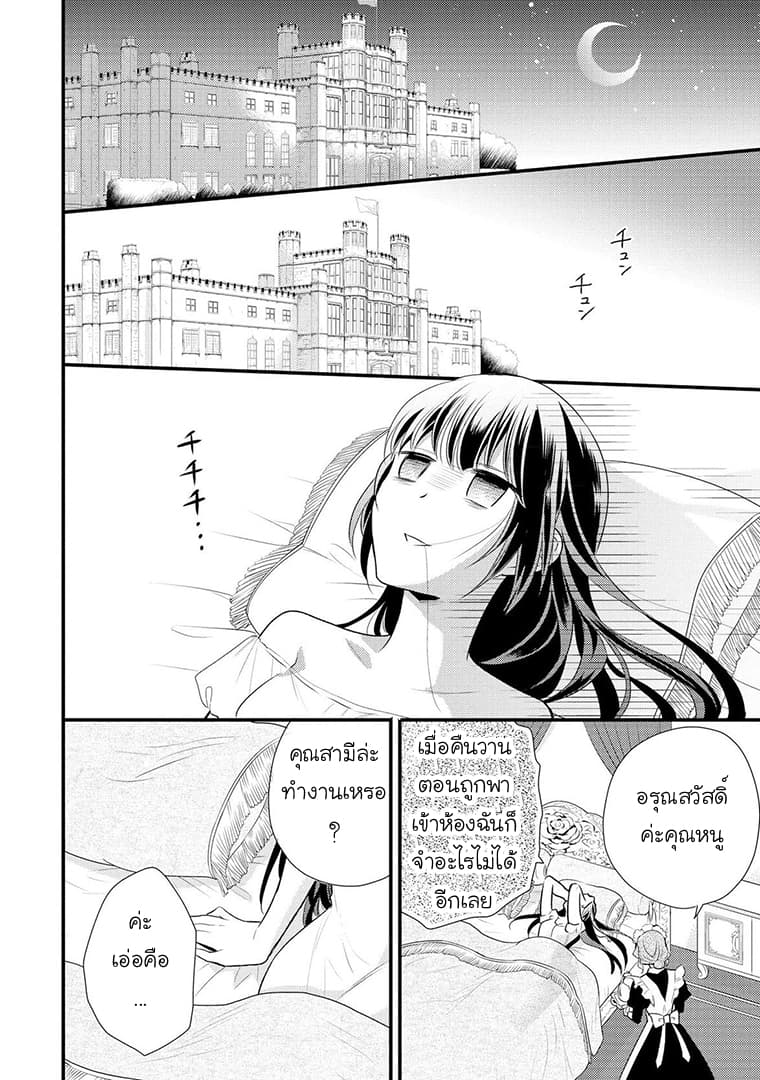 Daites Ryou Koubouki 5-5