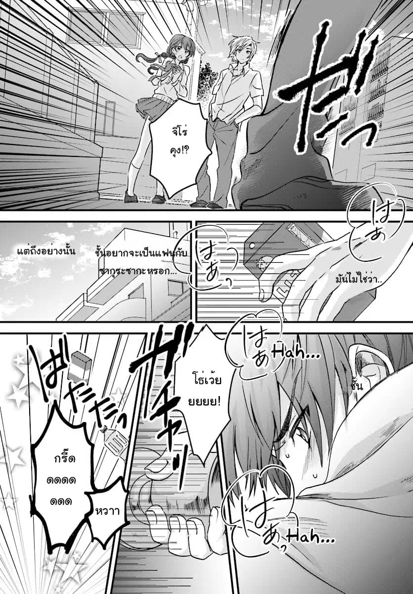 Fuufu Ijou, Koibito Miman 1-1