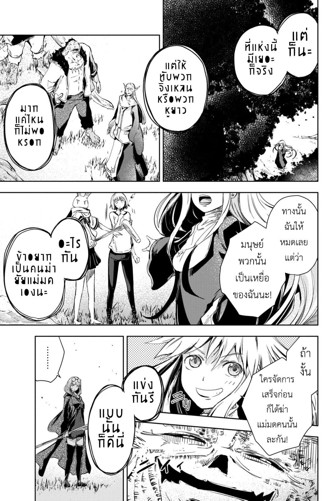 Peach Boy Riverside 10-อุดมคติและความเป็นจริง