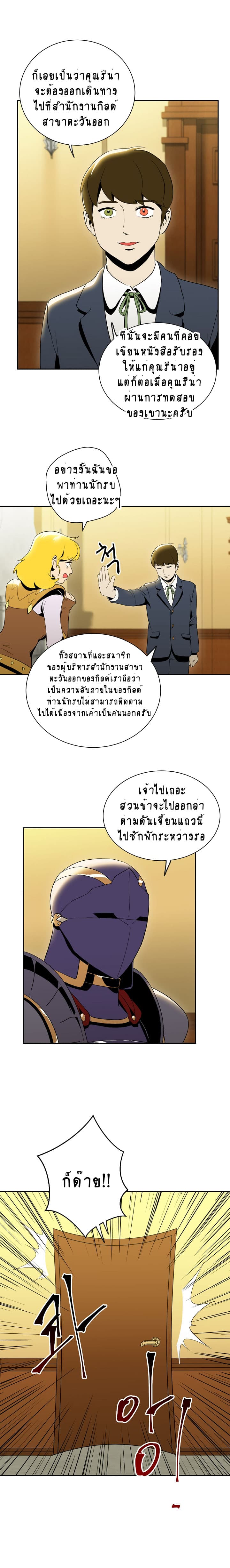 Skeleton Soldier Couldn't Protect the Dungeon นักรบโครงกระดูก ผู้มิอาจปกปักดันเจี้ยน 33-33