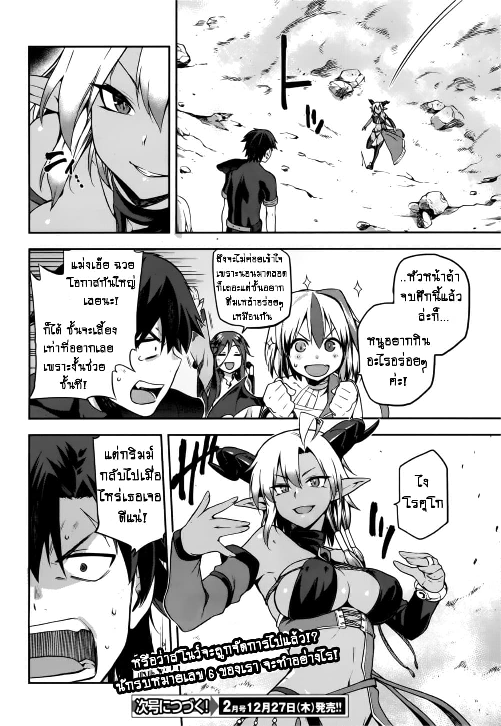 Sentouin, Haken shimasu! 8-8