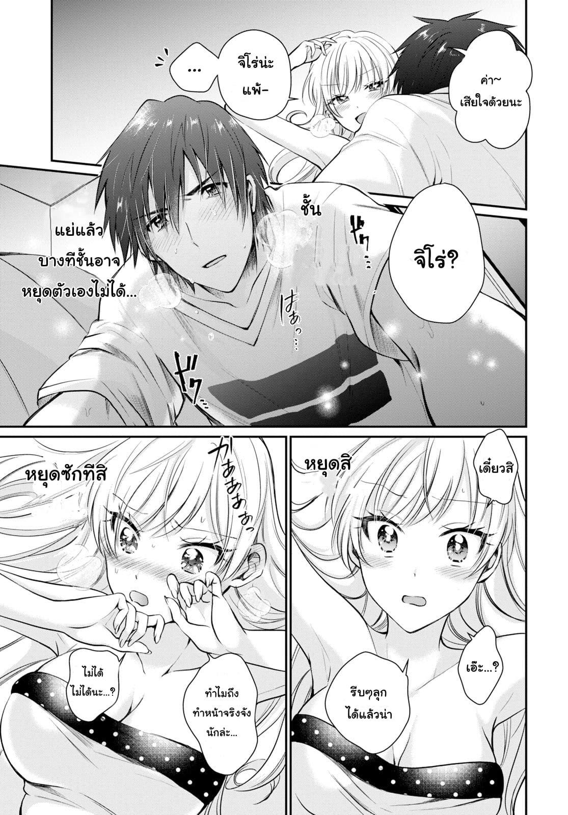 Fuufu Ijou, Koibito Miman 10-10