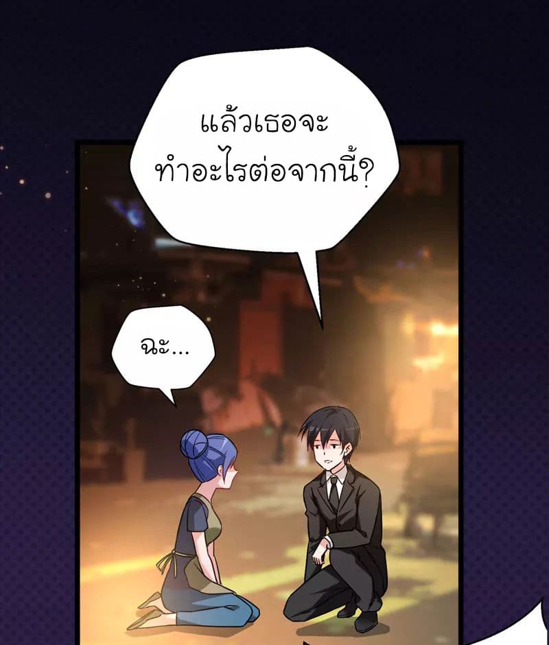 Picking up a School Beauty to Be Wife จับสาวสวยในโรงเรียนมาเป็นเมีย 36-36