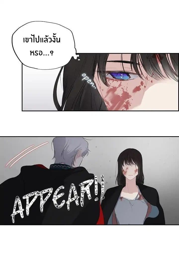 The Tyrant's First Love 5-5