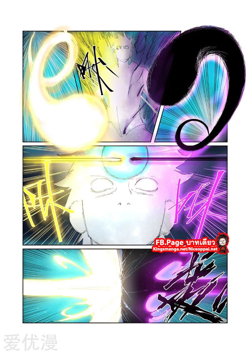 Tales of Demons and Gods 233-233