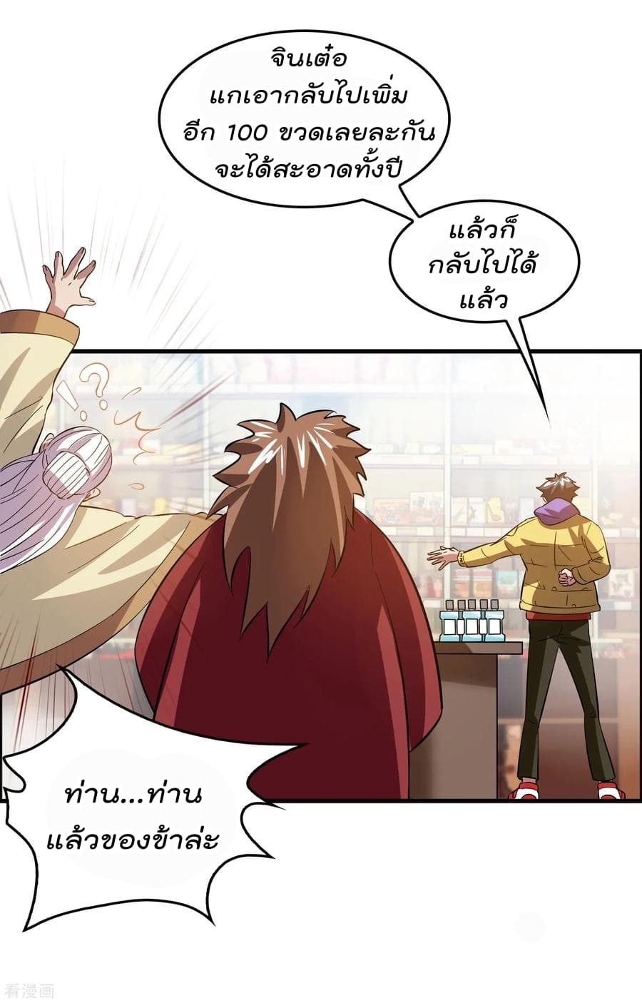 Become God Merchant in The Other World ข้ามต่างโลกเพื่อเป็นพ่อค้าเทพสุดมั่งคั่ง 12-12