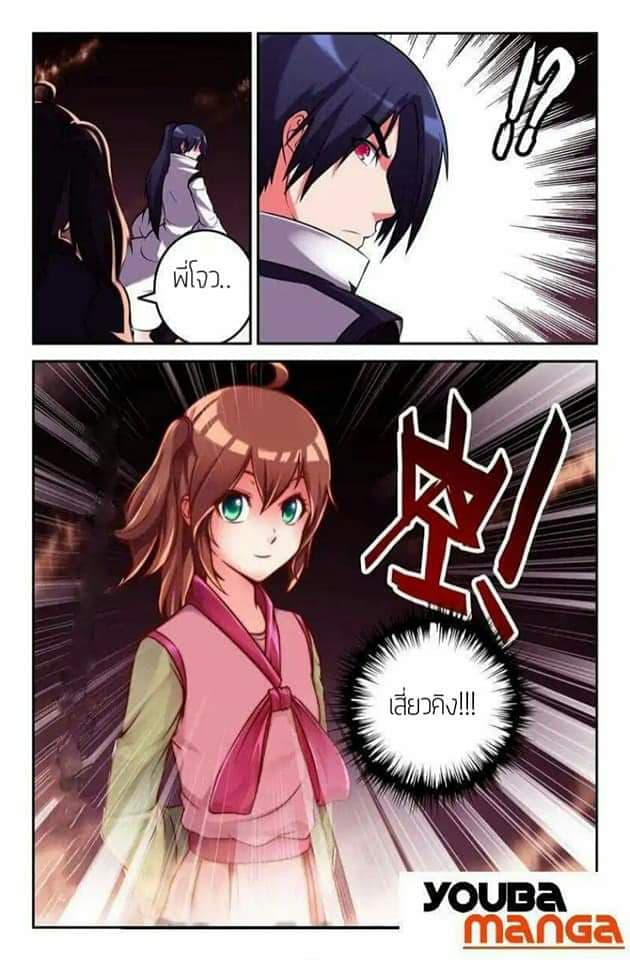 Legend Of Spirit Blade 41-41