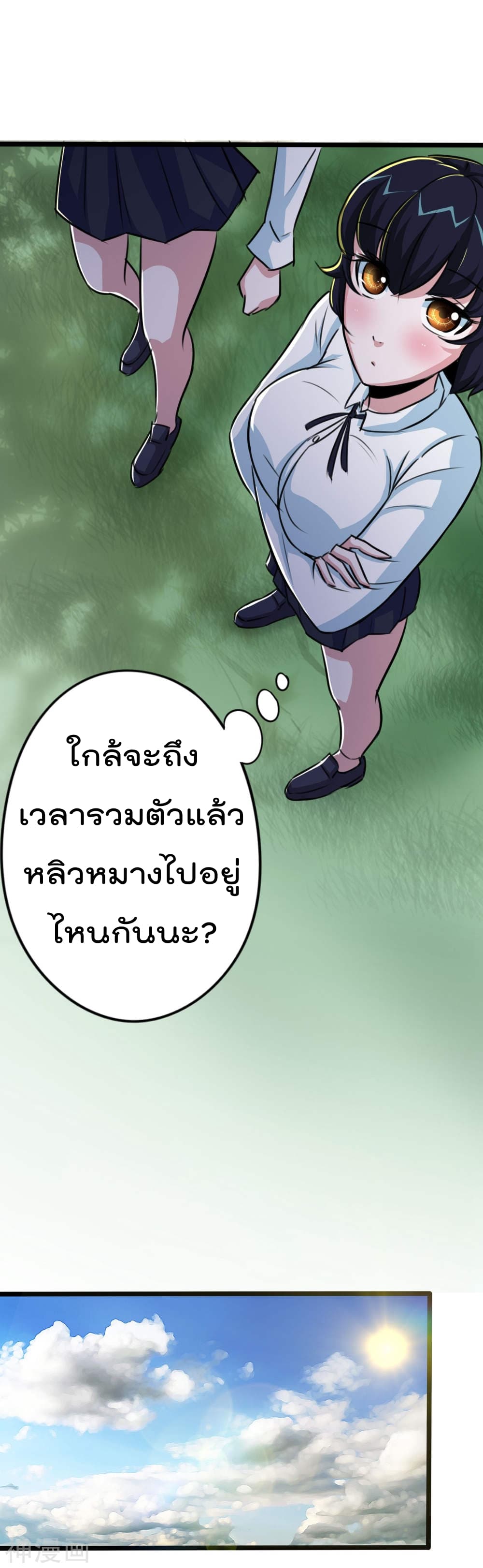 The Bodyguard of Harem ฮาเร็มนี้ของผมนะค้าบ 23-23