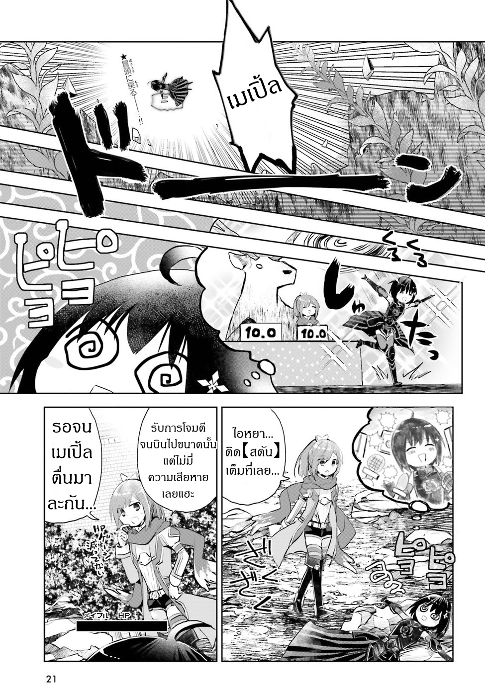 Itai no wa Iya nanode Bogyo-Ryoku ni Kyokufuri Shitai to Omoimasu ตู้เย็น 7-7