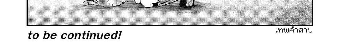 Tensei Ouji wa Daraketai ได้เกิดใหม่เป็นเจ้าชายทั้งที แต่ดันอยากขี้เกียจซะงั้น!? 14-14
