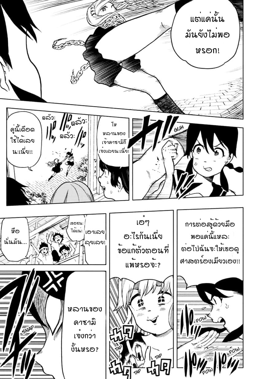 Bone Collection 3-3
