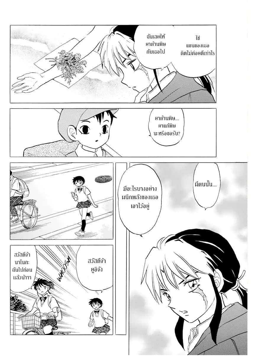Mao 1-นาโนกะ