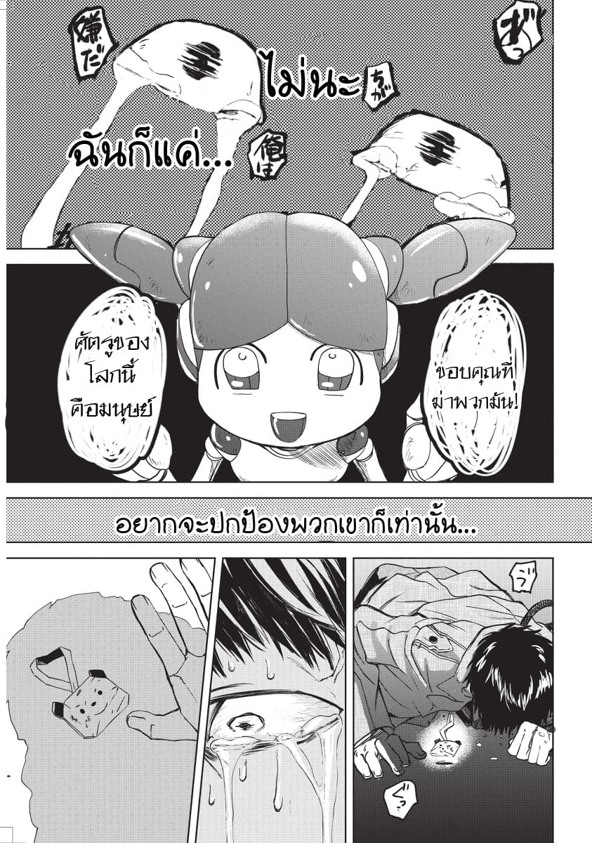 Meshia no Tettsui 1-1