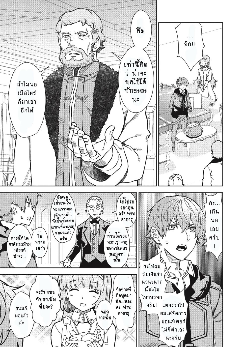Magan to Dangan o Tsukatte Isekai o Buchinuku! 1-1