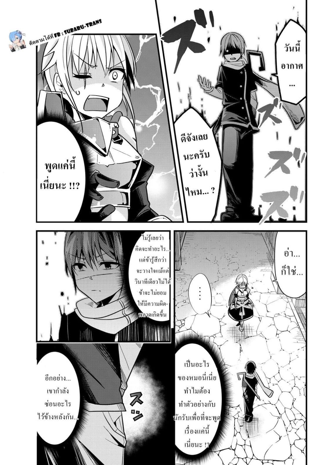 Ima Made Ichido mo Onna Atsukaisareta koto ga nai Onna Kishi wo Onna Atsukai suru หน้าท้องคุณอัศวิน 5-อัศวินกับครั้งแรกของเธอ