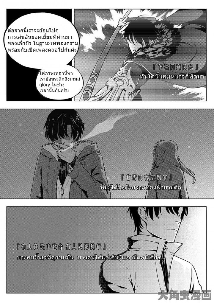 Quan Zhi Gao Shou 9.1-9.1