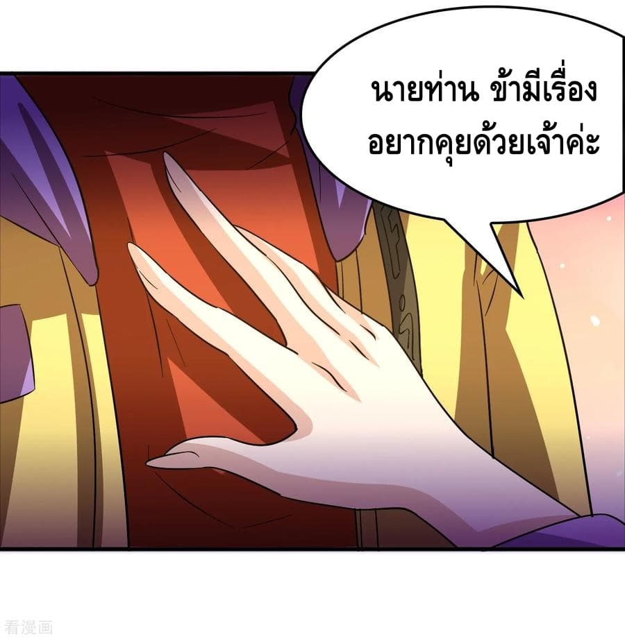 Become God Merchant in The Other World ข้ามต่างโลกเพื่อเป็นพ่อค้าเทพสุดมั่งคั่ง 56-56