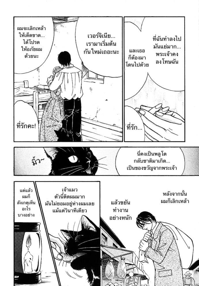 The Black Cat 1-1