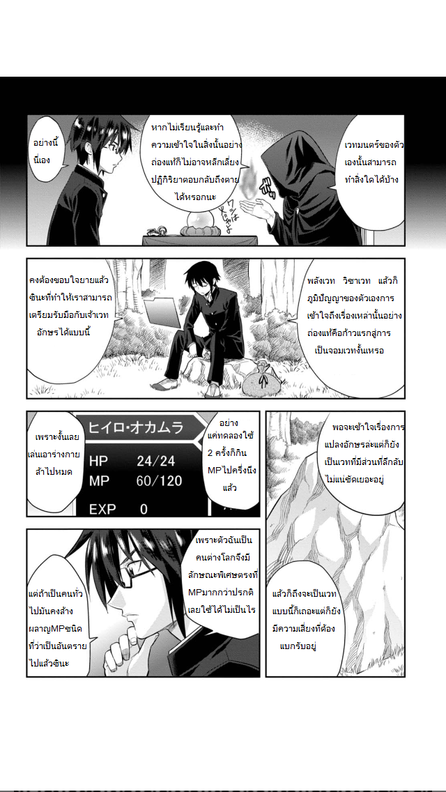 Konjiki no Moji Tsukai - Yuusha Yonin ni Makikomareta Unique Cheat ผู้ใช้อักษรสีทอง 2-2
