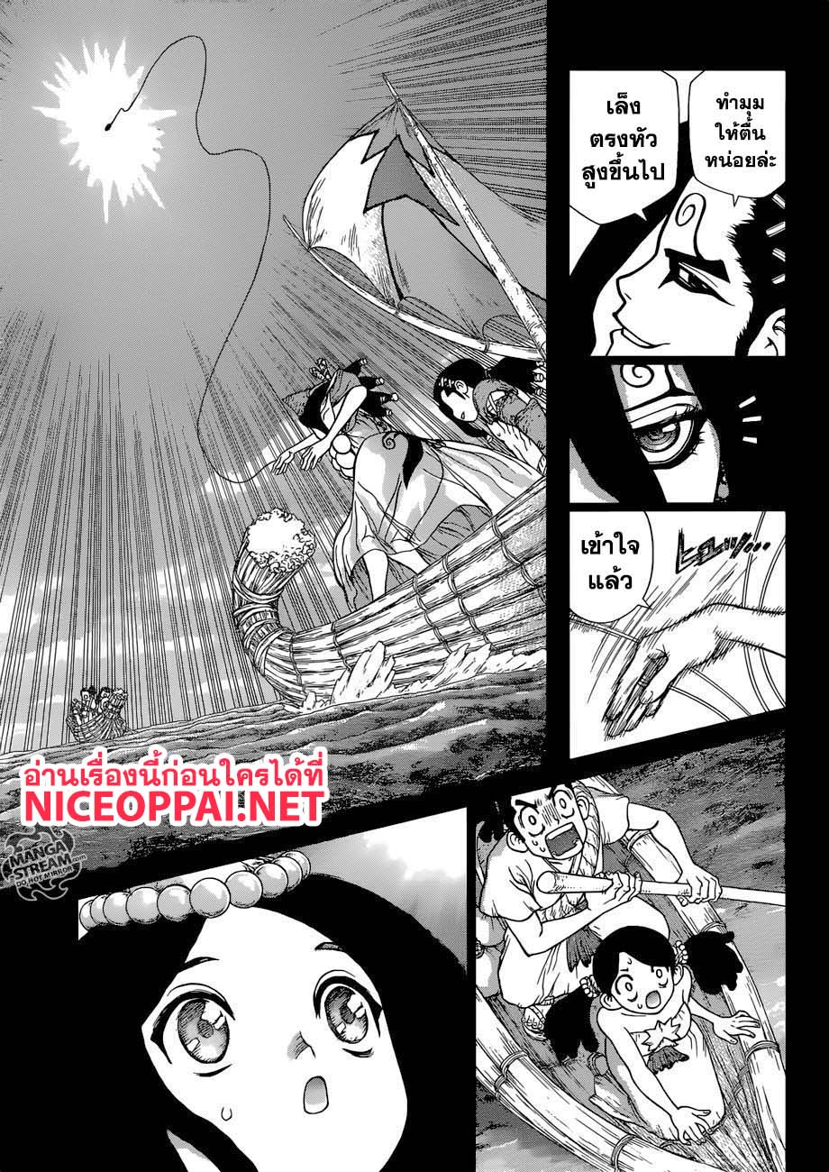 Dr.Stone 106-ความลับของลำแสงการกลายเป็นหิน
