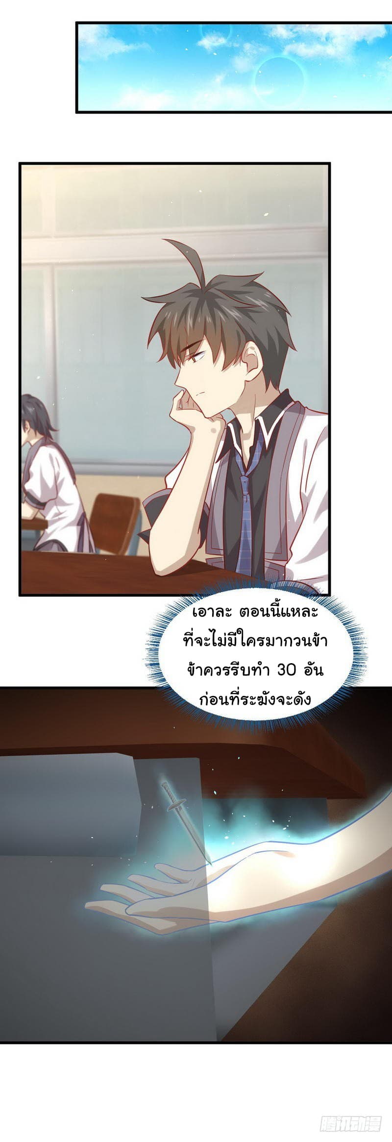 Immortal Swordsman in The Reverse World ราชันนักดาบอมตะ 32-32