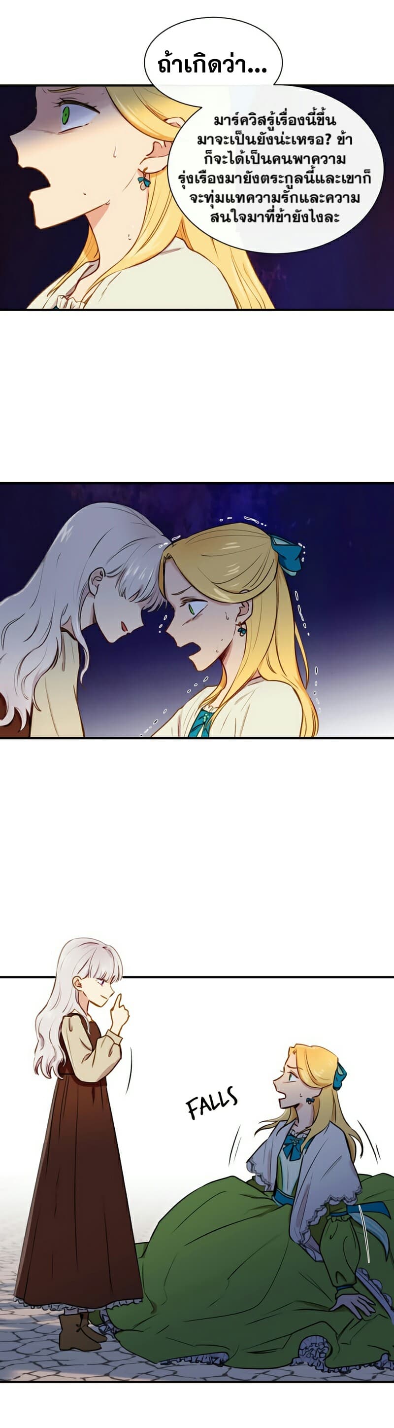 The Monster Duchess and Contract Princess 5-5