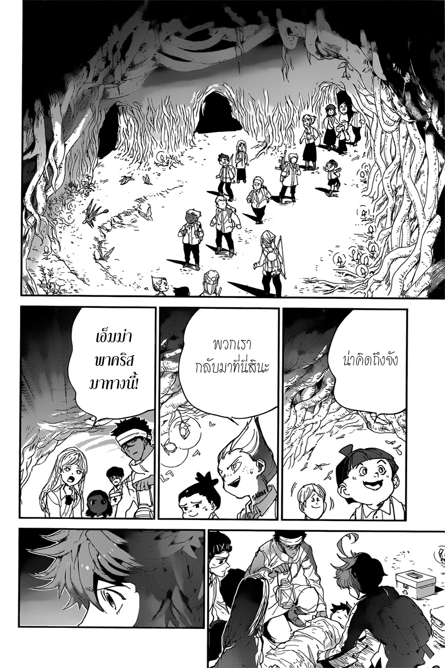 The Promised Neverland 109-ก้าวต่อไป