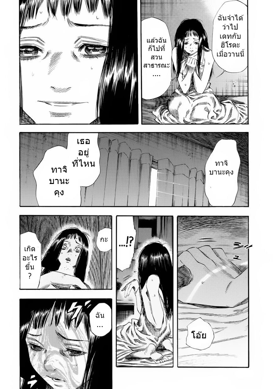 Shiga Hime 23-23