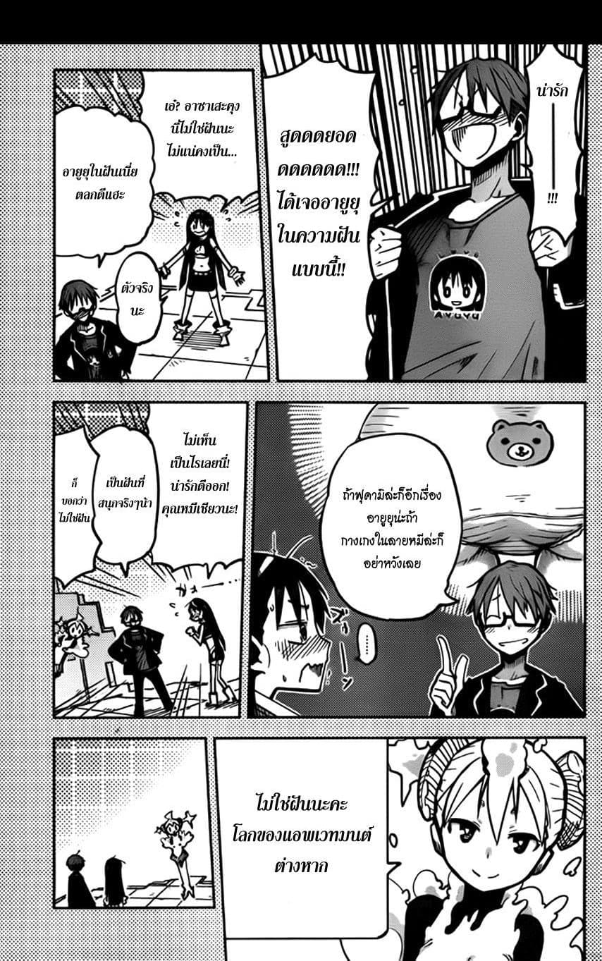 I Shoujo 12-Ver. 5.02 เควสท์