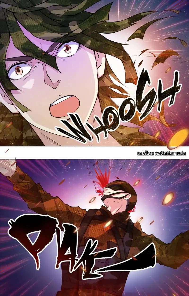 The Strongest War God 9-9