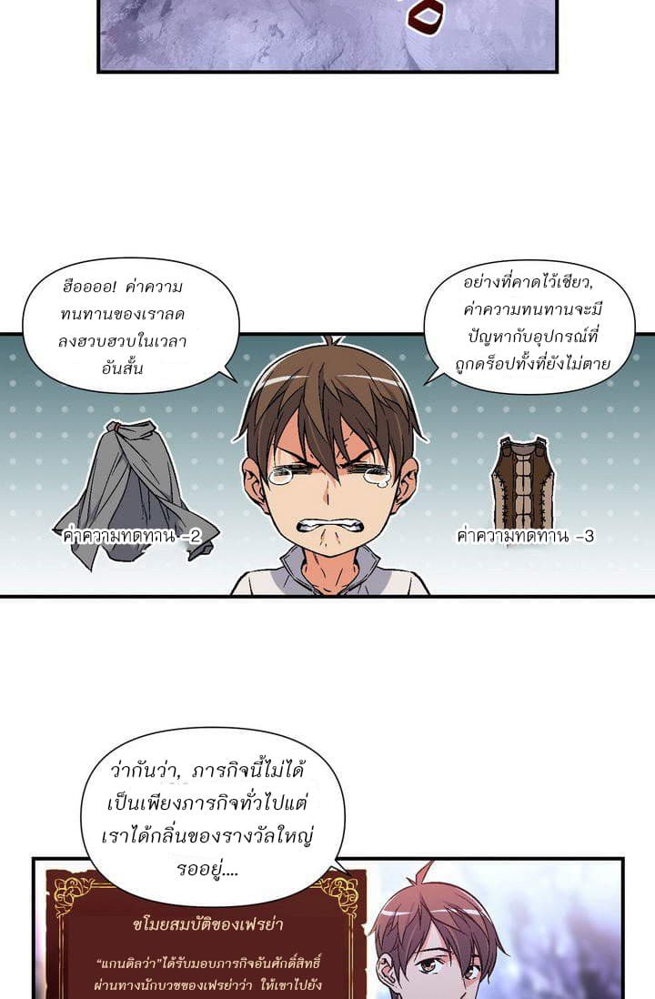Legendary Moonlight Sculptor ประติมากรแสงจันทร์ในตำนาน 54-54