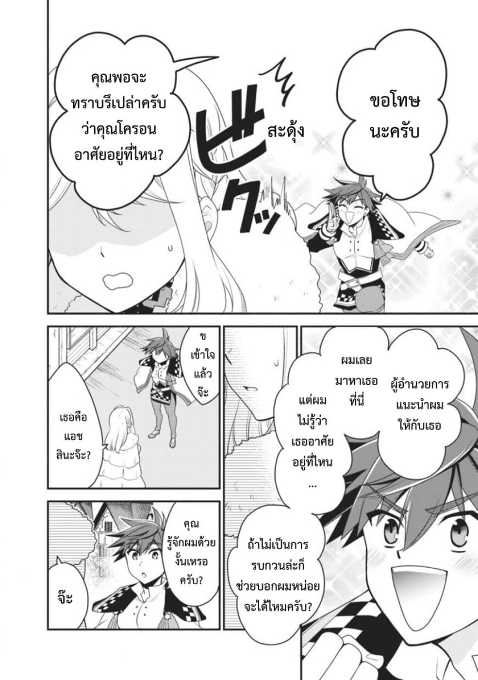 Doryoku Shisugita Sekai Saikyou no Butouka ha, Mahou Sekai wo Yoyuu de Ikinuku. 15-15