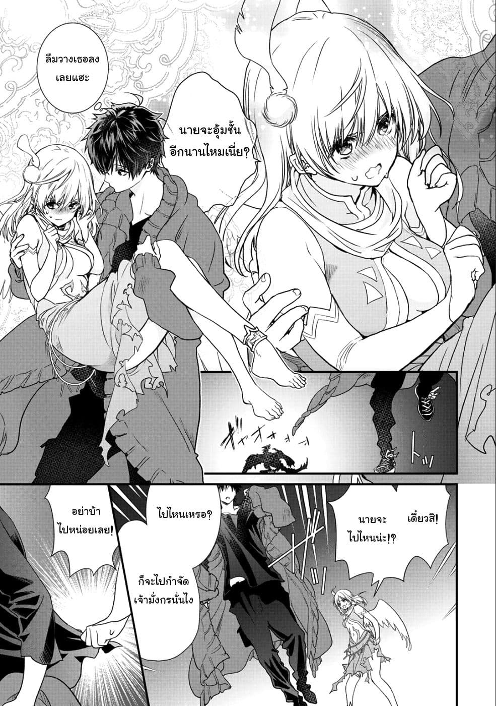 Class ga Isekai Shoukan sareta Naka Ore dake Nokotta n desu ga เพื่อนทั้งห้องถูกอัญเชิญไปต่างโลกยกเว้นผม 16-16
