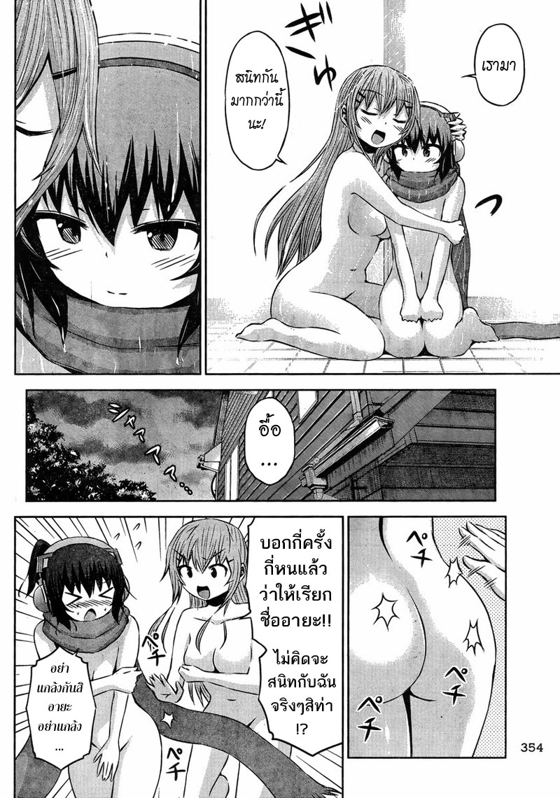 Chikotan, Kowareru 28-Let's English! หรือการติวสอบจะเป็นสงครามความรัก!?