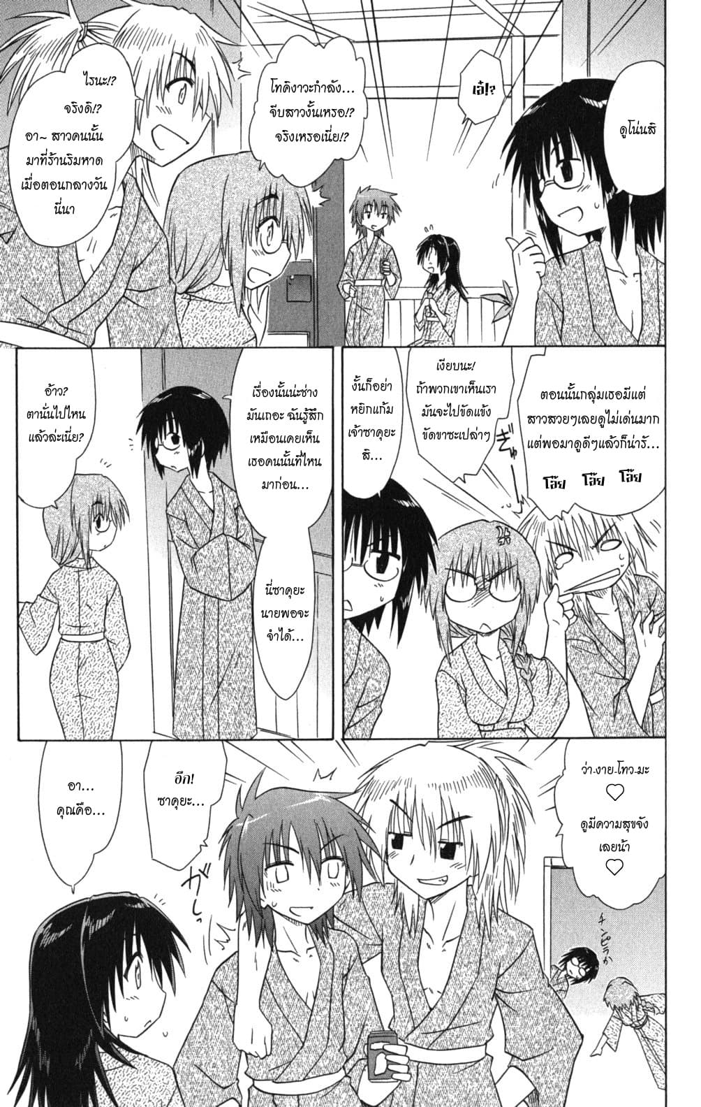 Cafe Detective Club 22-จุดเริ่มต้นของฤดูใบไม้ผลิ