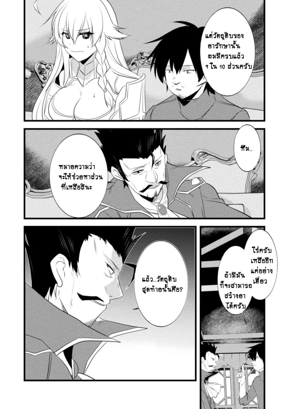 Atelier Tanaka 8-8