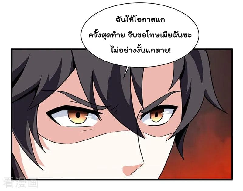 Rebirth Abandoned Less Return การเกิดใหม่ของจักรพรรดิเซียน 12-12