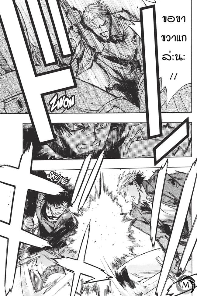 Attack on Titan - Before the Fall 32-งานเลี้ยงในกรงขัง