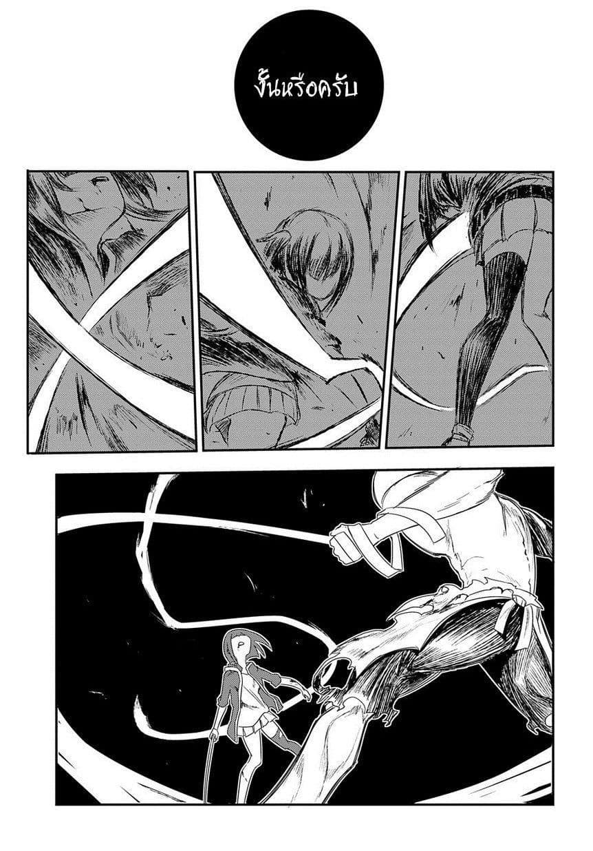 Reincarnation no Kaben 3-ฆาตกร นักคณิตศาสตร์ นักดาบ และ...