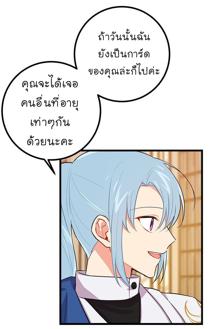 I Am a Child of This House ฉันคือลูกบ้านหลังนี้ 21-21