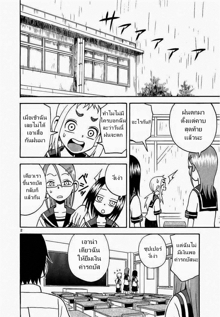 Karakai Jouzu no Takagi-san 7-ร่ม